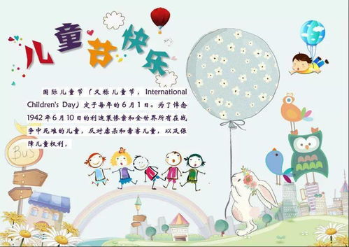2021六一儿童节手抄报模板大全祝福语范文都在这里了