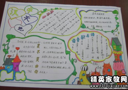 2015汉字谐音特点的歇后语