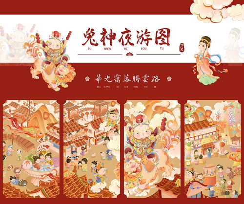 2023兔年之新年国潮长卷