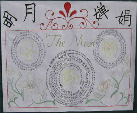 中秋节手抄报中秋祝福短信