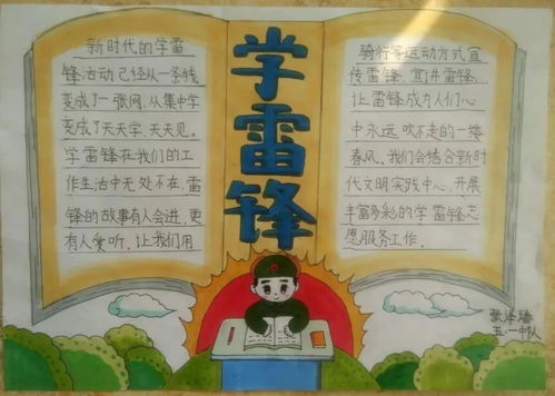 红领巾弘扬雷锋精神致敬时代先锋聊城红领巾在行动