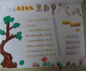 重阳节手抄报重阳节庆祝方式