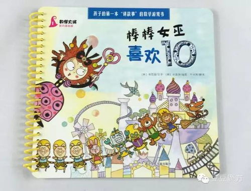 特价团三个数学游戏盒幼小衔接在数学游戏中解决