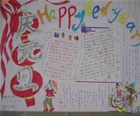 迎新年黑板报我去桂林过新年