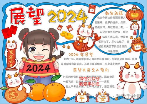 龙年春节手抄报合集,春节起源春节习俗好诗好句,快给孩子收藏