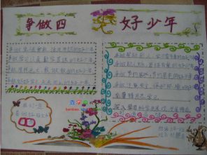 关于勇敢的手抄报图片好看的
