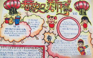 2019关于美丽新年的手抄报六年级