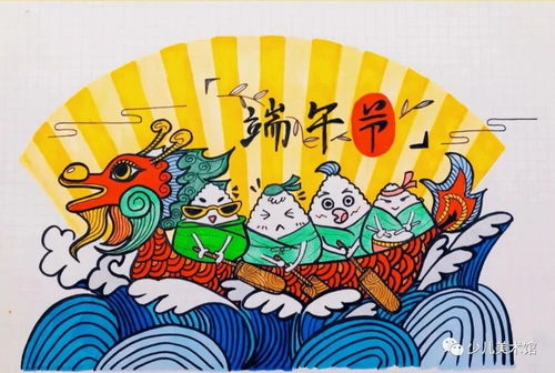 2021端午节手工简笔画手抄报儿童画,很全哦