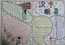 画手抄报图案写出来