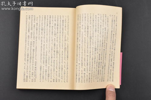 乙9383岩波文库骆驼祥子1册全老舍著立间详介译岩波书店1980年长篇小说,描述了20世纪20年代军阀混战时期人力车夫的悲惨命运祥子是旧社会劳苦大众的代表人物