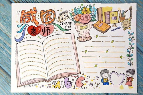 2020年教师节就要到了,这份手抄报素材既全面又实用建议收藏