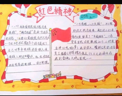 5年级学生晒手抄报,网友拍手叫好,第6张手抄报让人意想不到