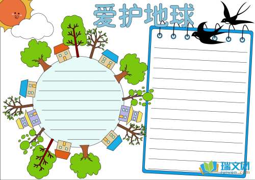 小学保护地球手抄报