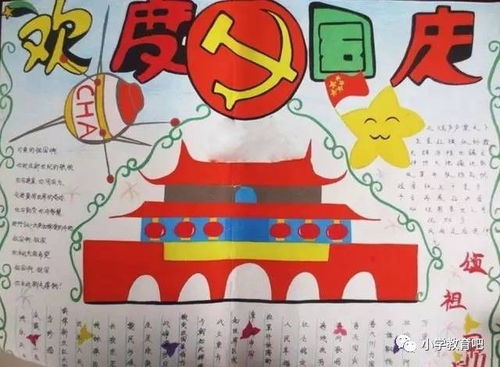 国庆手抄报不用愁最全的模板在这里美醉了