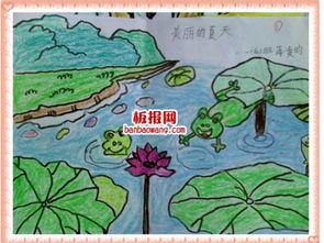 夏天手抄报