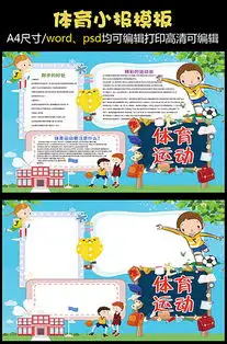 跳绳图片跳绳素材跳绳模板下载我图网vip素材