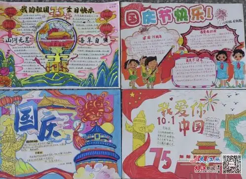 南昌县斗柏路小学开展庆祝国庆节系列活动