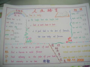 英语月份手抄报