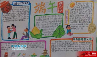 2017端午节手抄报设计图片简单又漂亮的手抄报都