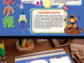 科技小报科技与生活未来科学手抄报小报a3a4模版图片模板psd设计图下载科学手抄报大全编号20213368