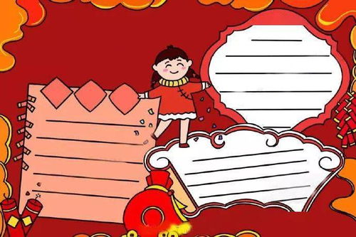 元旦新年主题手抄报排版合集,很实用