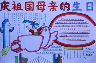 手抄报图片简单又漂亮