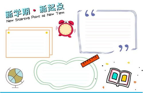 2022春季新学期开学手抄报素材模板来啦,赶紧为孩子收藏