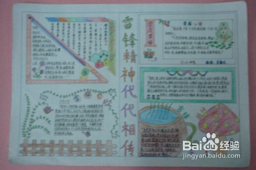 学习雷锋好榜样手抄报
