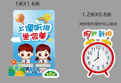 我上小学了手抄报线稿设计模板下载其他设计素材下的其它设计模板