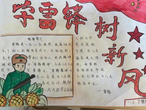 学雷锋好榜样青岛郑州路第二小学用行动扮靓美丽社区