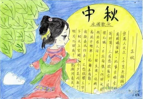 描写中秋节的好句好段好诗附中秋节手抄报鉴赏,提前为孩子收藏