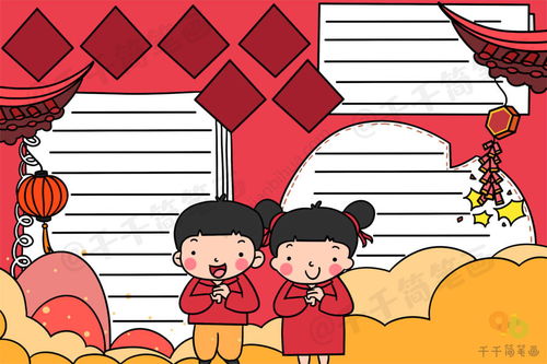 新年手抄报新年素材都在这里了