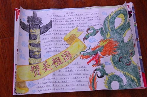 2019建国70周年手抄报图片大全