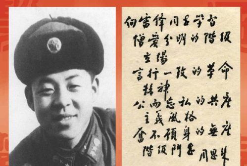 学雷锋树新风