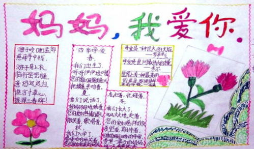 四年级温情手抄报简单