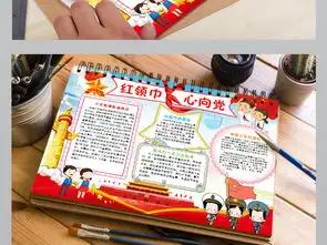 少先队小报红领巾心向党小报热爱祖国手抄报图片素材psd模板下载245.23mb少先队诞生日手抄报大全纪念日手抄报