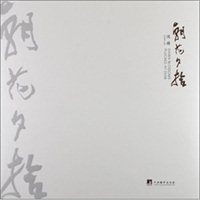 朝花夕拾