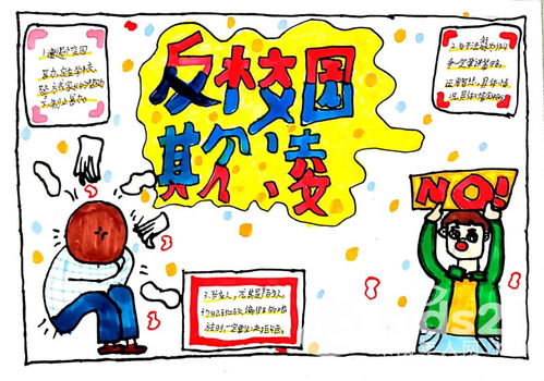 四川泸州市纳溪区合面小学开展预防校园欺凌主题教育活动