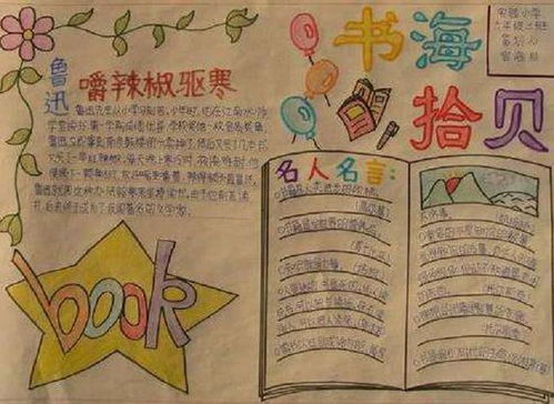 做手抄报,对学生能力的培养有作用吗家长可不可以代劳