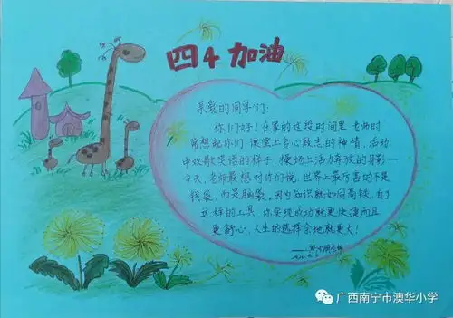 战疫不停芳华依旧澳华小学女教师以战疫行动庆祝三八国际妇女节