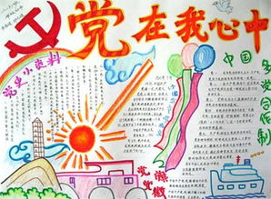 纪念建党