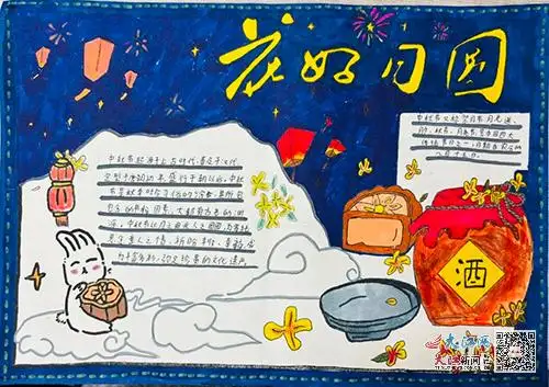 赣州四中开展中秋节手抄报评比活动