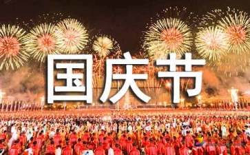 农业银行国庆节放几天假