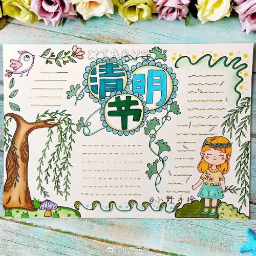 清明节手抄报教程大全,简单又漂亮