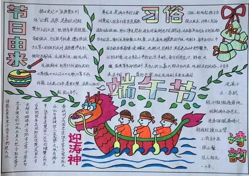端午节手抄报诗词,范文都在这里,快为孩子收藏