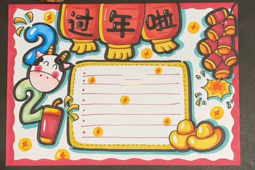 收藏丨有关春节的经典好词好句古诗海量手抄报,孩子用得上