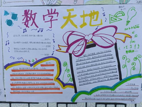 邯郸四中开展数学手抄报活动