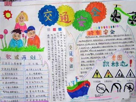 交通安全知识太平洋亲子网专区