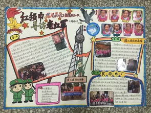 优秀雏鹰假日小队手抄报投票结果公布啦