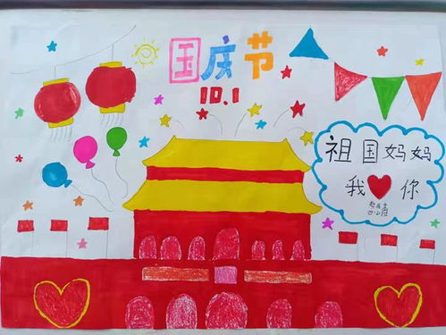 喜迎祖国华诞,庆祝国庆佳节潢川县弋阳建国小学开展手抄报评比活动